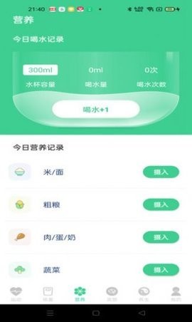 运动得宝APP最新版