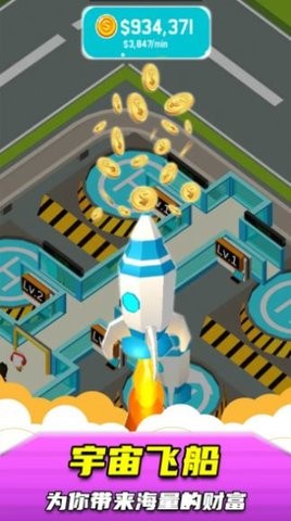 太空火箭站模拟经营游戏下载