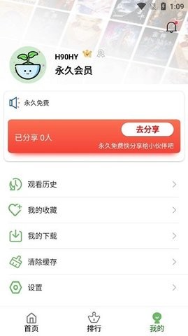 粉象视界影视app最新版