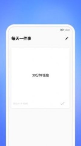 每天一件事APP安卓版