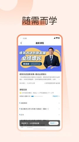 小安学堂企业版APP手机版