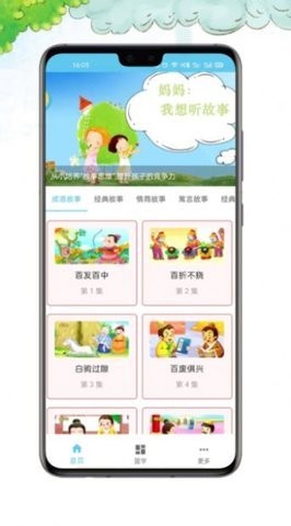 古诗多多APP软件下载