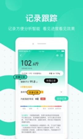 脂玫乐app下载