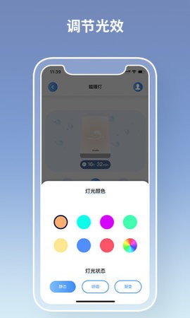 瞌睡灯APP手机下载