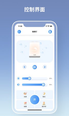 瞌睡灯APP手机下载