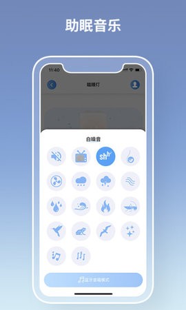 瞌睡灯APP手机下载