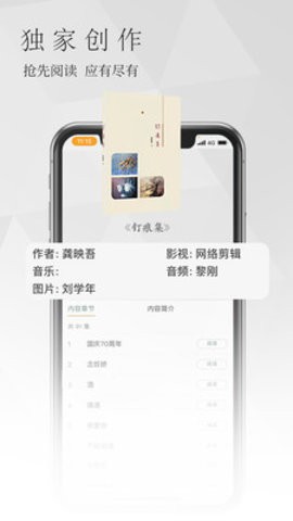 南字APP免费版