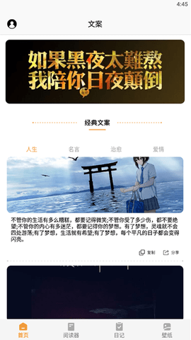 看小说神器APP官方下载