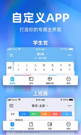 时光序app最新版本下载