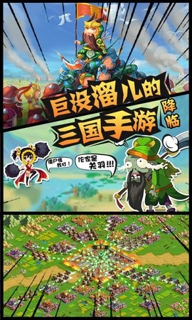 鬼畜三国2正式版下载