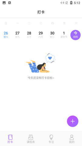 鲤鱼打卡APP学习软件下载