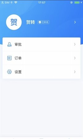 广联达数字交易APP下载