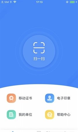 广联达数字交易APP下载