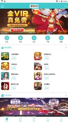 2022昊游互娱bt游戏盒子app