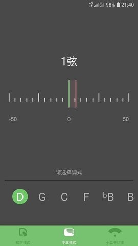 智能古筝调音器app下载