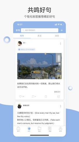 句子控app下载