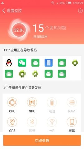 智能降温精灵APP官方版