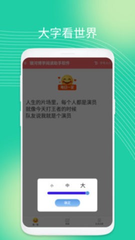 银河博学阅读助手APP官方版