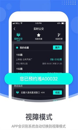 小雷出行app官网版下载