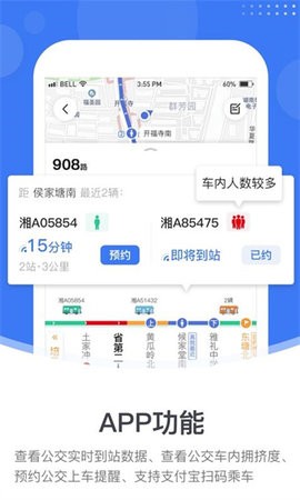 小雷出行app官网版下载