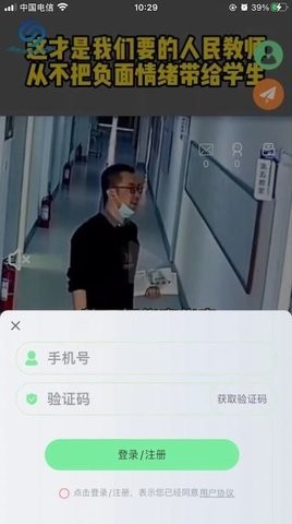 时柬邮箱app