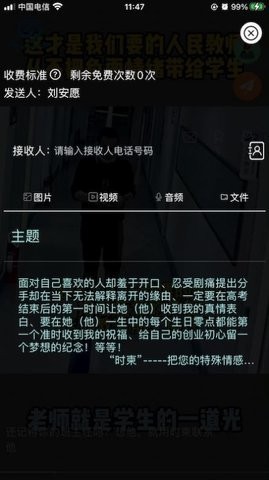 时柬邮箱app