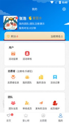 乐都文明实践APP手机版