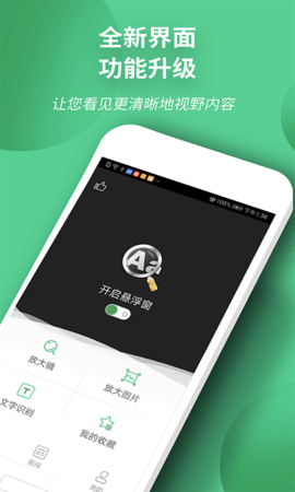 放大镜阅读器app下载