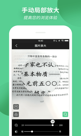 放大镜阅读器app下载