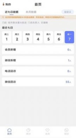 聚轩在线办公系统App