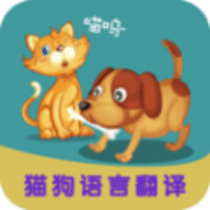 多多猫语狗语翻译器App