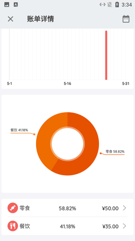 小简单记账本APP免费下载