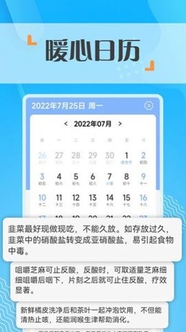 知心看APP大字版软件下载