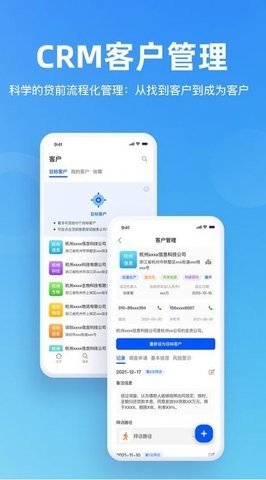 行助小A  APP免费下载