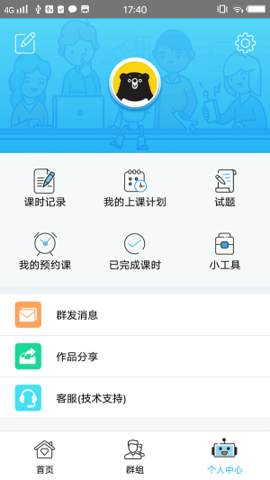 青少儿编程APP手机下载