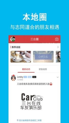 三台在线app下载