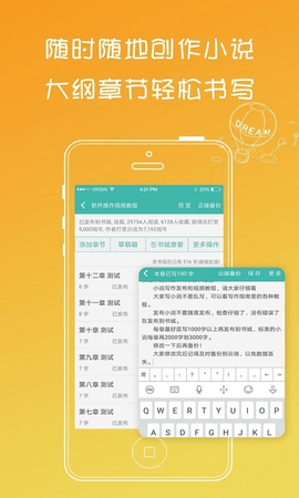 写小说书城软件下载