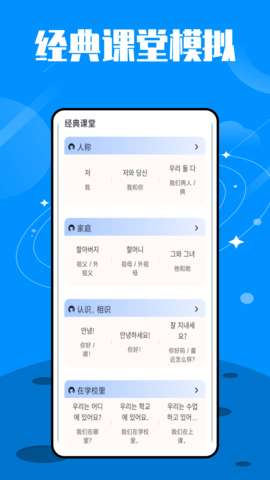 韩语单词大师app下载