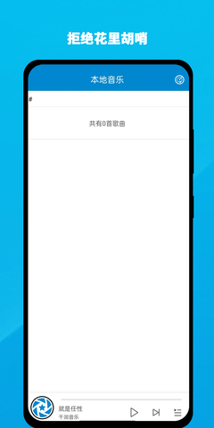 千润音乐app官网最新版