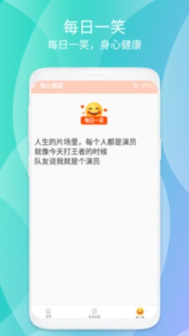 悦心阅读app官方下载