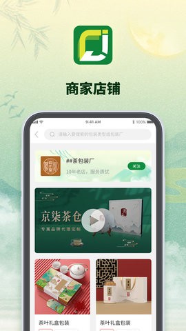 京柒茶仓APP安卓下载