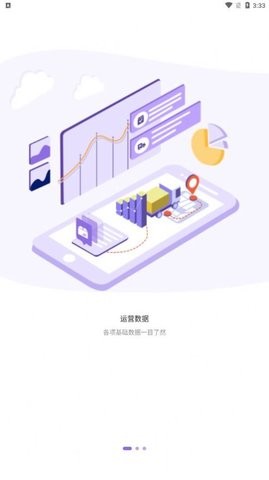 掌上快运app