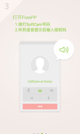 SoftCam手机版下载