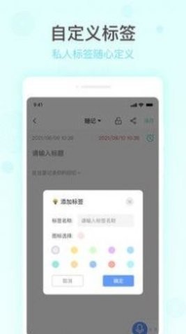 简洁备忘录APP最新版