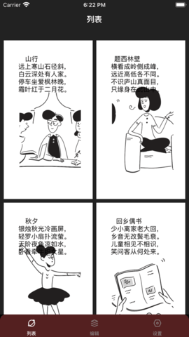 贴画壁纸APP安卓版下载