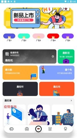 聚灵盒app官方最新版
