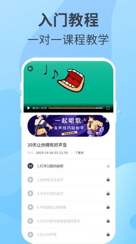 一起k歌APP手机安装下载