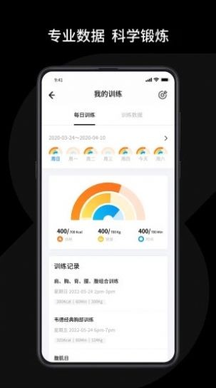 速境Speediance健身app