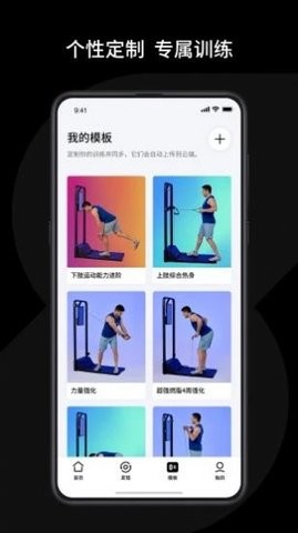 速境Speediance健身app