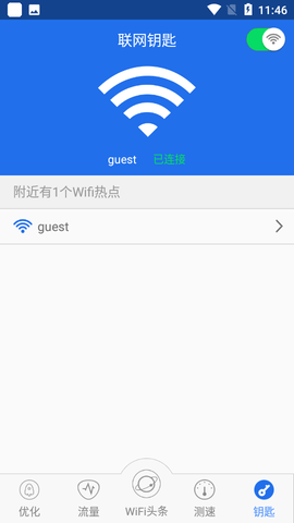 幻影wifi官网版